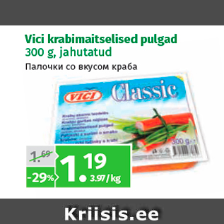 Allahindlus - Vici krabimaitselised pulgad