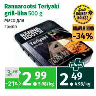 Allahindlus - Rannarootsi Teriyaki grill-liha 500 g