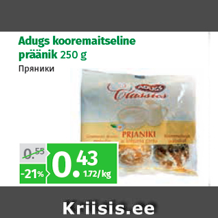 Allahindlus - Adugs kooremaitseline präänik 250 g