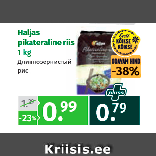 Allahindlus - Haljas pikateraline riis 1 kg