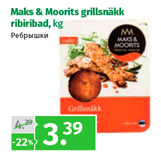 Allahindlus - Maks & Moorits grillsnäkk ribiribad, kg