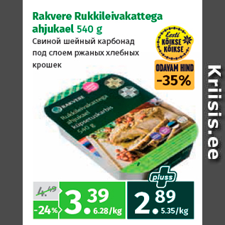 Allahindlus - Rakvere Rukkileivakattega ahjukael 540 g