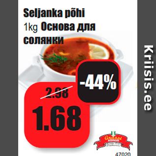 Allahindlus - Seljanka põhi 1kg