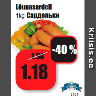 Allahindlus - Lõunasardell 1kg