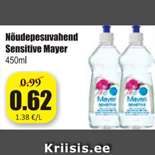 Allahindlus - Nõudepesuvahend Sensitive Mayer 450 ml