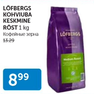 Allahindlus - LÜFBERGS KOHVIUBA KESKMINE RÄST 1 KG