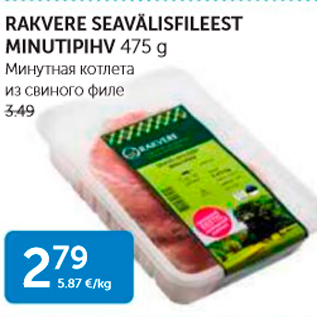 Allahindlus - RAKVERE SEAVÄLISFILEEST MINUTIPIHV 475 G