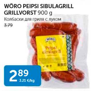 Allahindlus - WÄRO PEIPSI SIBULAGRILL GRILLVORST 900 G