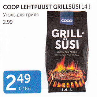 Allahindlus - COOP LEHTPUUST GRILLSÜSI 14 L