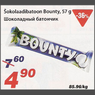 Allahindlus - Šokolaadibatoon Bounty