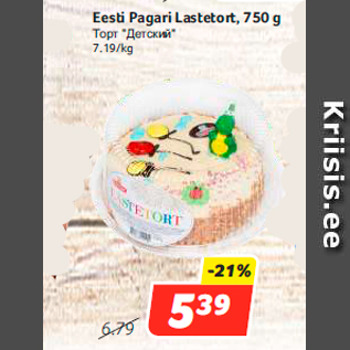 Allahindlus - Eesti Pagari Lastetort, 750 g