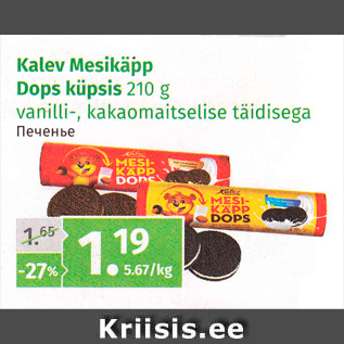 Allahindlus - Kalev Mesikäpp Dops küpsis 210 g