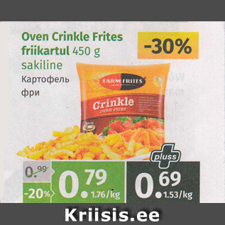 Allahindlus - Oven Crinkle Frites friikartul 450 g