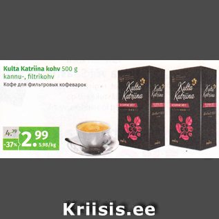 Allahindlus - Kulta Katrina koht 500 g