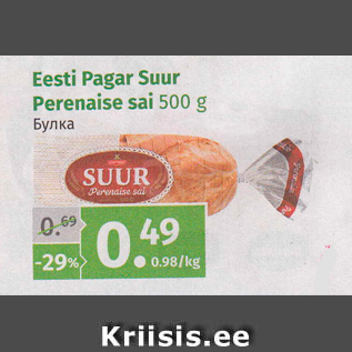 Allahindlus - Eesti Pagar Suur Perenaise sai 500 g