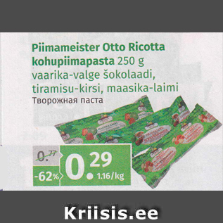 Allahindlus - Piimameister Otto Ricotta kohupiimapasta 250 g