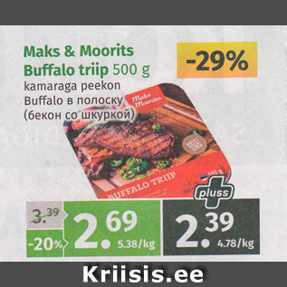 Allahindlus - Maks & Moorits Buffalo triip 500 g