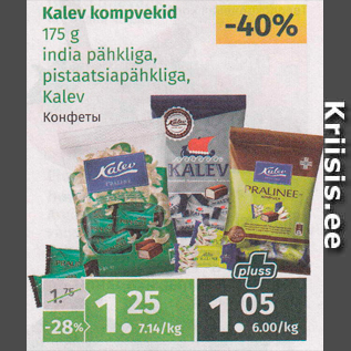 Allahindlus - Kalev kompvekid 175 g