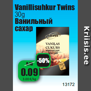 Allahindlus - Vanillisuhkur Twins 30g