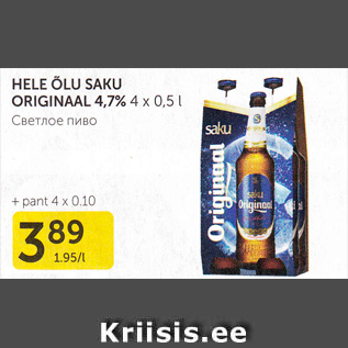 Allahindlus - HELE ÕLU ORIGINAAL