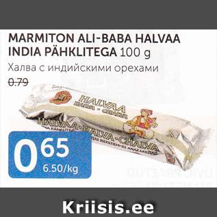 Allahindlus - MARMITON ALI-BABA HALVAA INDIA PÄHKLITEGA 100 G