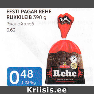 Allahindlus - EESTI PAGAR REHE RUKKILEIB 390 G