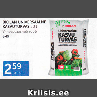 Allahindlus - BIOLAN UNIVERSAALNE KASVUTURVAS 50 L