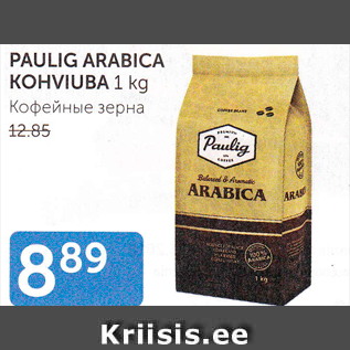 Allahindlus - PAULIG ARABICA KOHVIUBA 1 KG