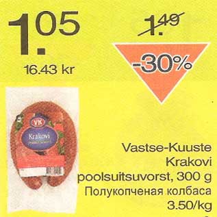 Allahindlus - Vastse-Kuuste Krakovi poolsuitsuvorst