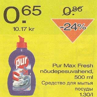 Allahindlus - Pur Max Fresh nõudepesuvahend