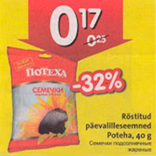 Allahindlus - Röstitud päevalilleseemned Poteha, 40 g