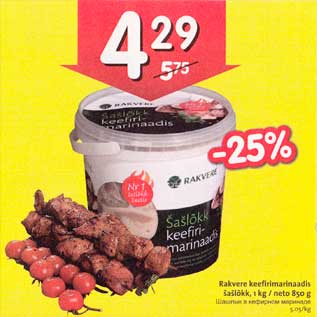 Allahindlus - Rakvere keefirimarinaadis šašlõkk,1 kg/neto 850 g