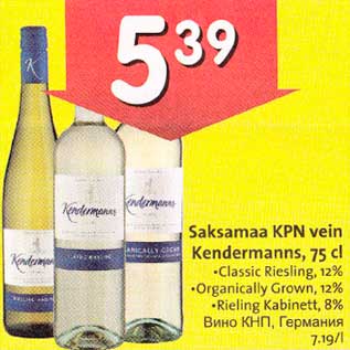 Allahindlus - Saksamaa KPN vein Kendermanns, 75 cl