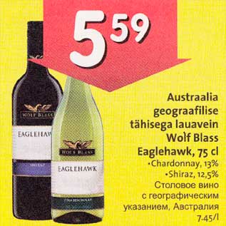 Allahindlus - Australia geograafilise tähisega lauavein Wolf Blass Eaglehawk, 75 cl