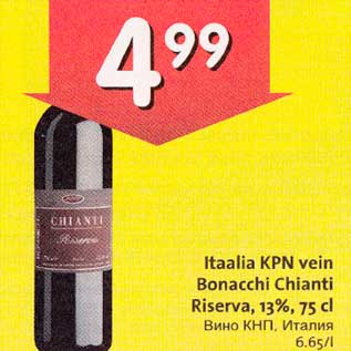 Allahindlus - Italia KPN vein Bonacchi Chianti Riserva, 13%,75 cl