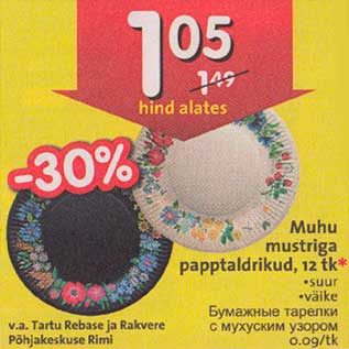 Allahindlus - Muhu mustriga papptaldrikud, 12 tk*