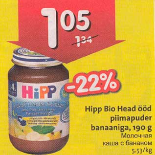 Allahindlus - Hipp Bio Head ööd piimapuder bananiga, 190 g