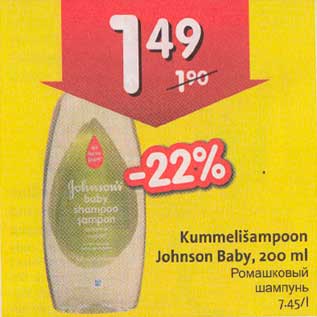 Allahindlus - Kummelišampoon Johnson Babu, 200 ml