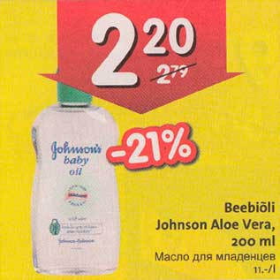 Allahindlus - Beebiõli Johnson Aloe Vera, 200 ml