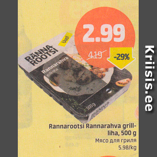 Allahindlus - Rannarootsi Rannarahva grillliha, 500 g