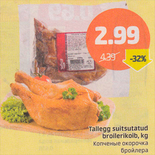 Allahindlus - Tallegg suitsutatud broilerikoib, kg