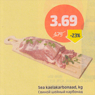 Allahindlus - Sea kaelakarbonaad, kg