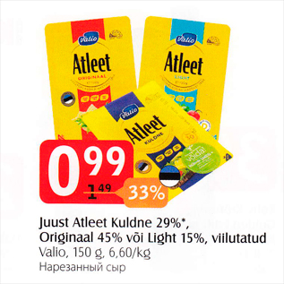 Allahindlus - Juust Atleet Kuldne 29%*, Originaal 45% või Light 15%, viilutatud