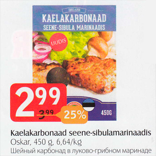 Allahindlus - Kaelakarbonaad seene-sibulamarinaadis