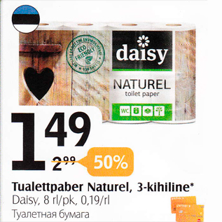 Allahindlus - Tualettpaber Naturel, 3-kihiline*