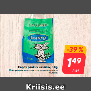 Allahindlus - Happy paakuv kassiliiv, 5 kg