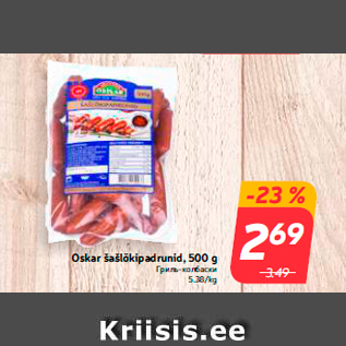 Allahindlus - Oskar šašlõkipadrunid, 500 g