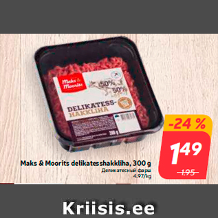 Allahindlus - Maks & Moorits delikatesshakkliha, 300 g