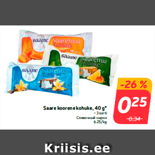 Allahindlus - Saare koorene kohuke, 40 g*