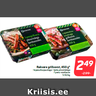 Allahindlus - Rakvere grillvorst, 450 g*